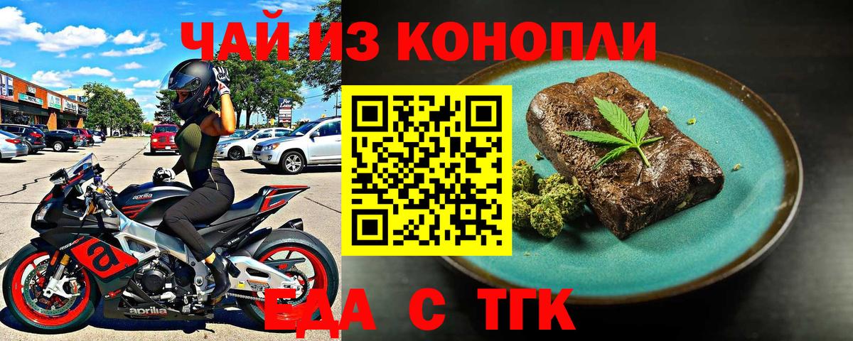 Сланцы  Canna-Cookies марихуана  Вход с VPN 