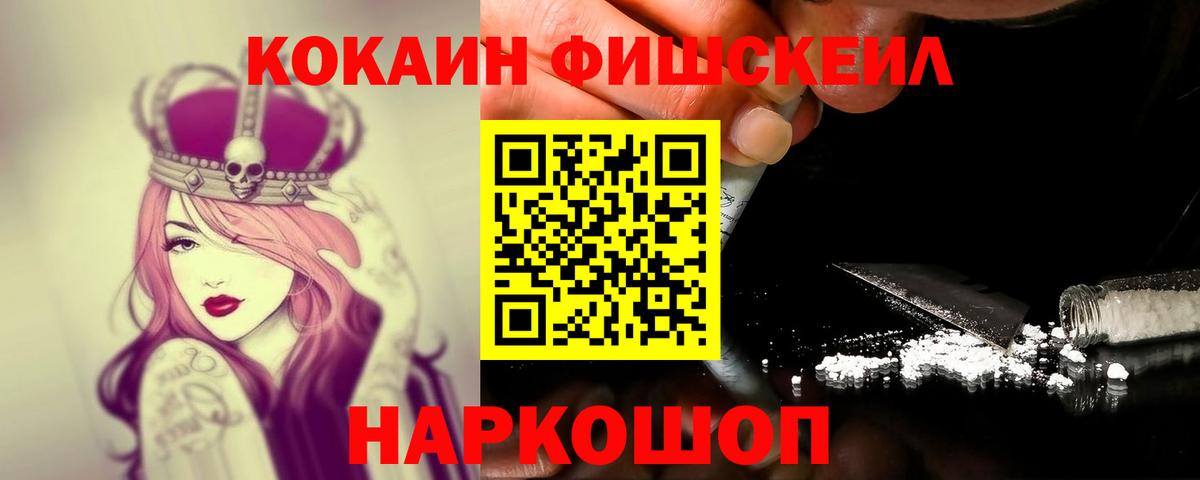 Кокаин VHQ  Кокаин 99%  даркнет сайт  Вход с VPN  Сланцы 