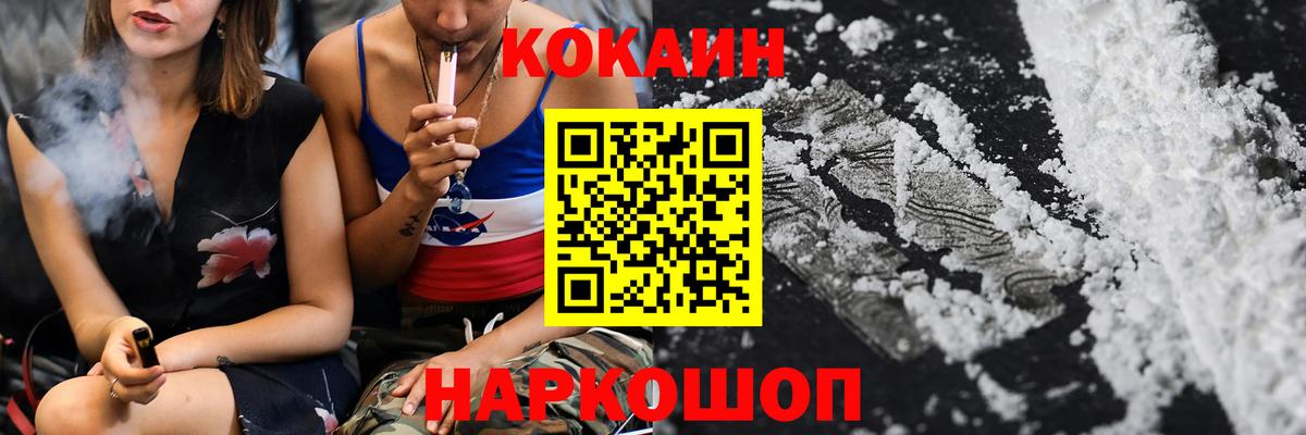 Марихуана  Cocaine  Вход с VPN  Меф МЯУ МЯУ   Сланцы  Гашиш  Альфа ПВП СОЛЬ кристаллы 