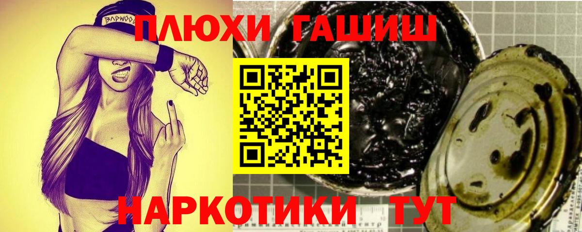 Сланцы  Гашиш Ice-O-Lator  ГАШИШ  Вход с VPN  Гашиш Изолятор 