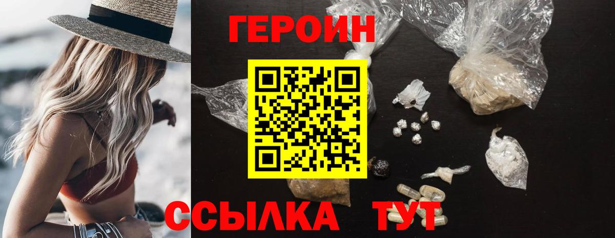 Сланцы  ГЕРОИН Афган  ГЕРОИН  Вход с VPN 