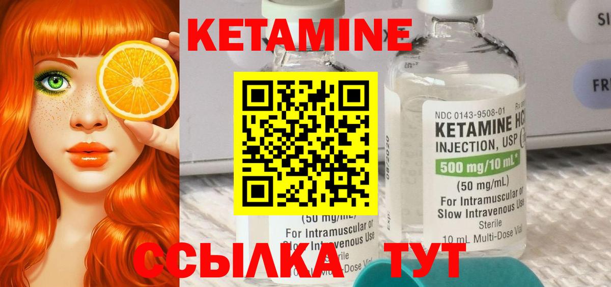 Сланцы  Кетамин ketamine  это формула  Вход с VPN  КЕТАМИН VHQ 
