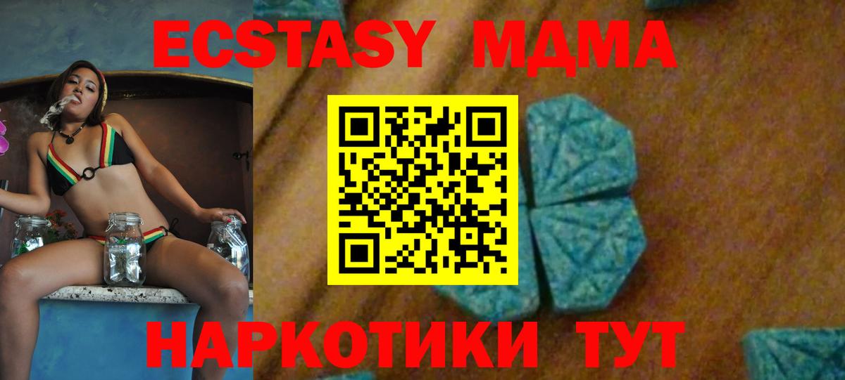 MDMA  MDMA молли  Вход с VPN  МДМА молли  Сланцы 