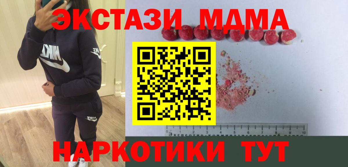 МДМА Molly Сланцы