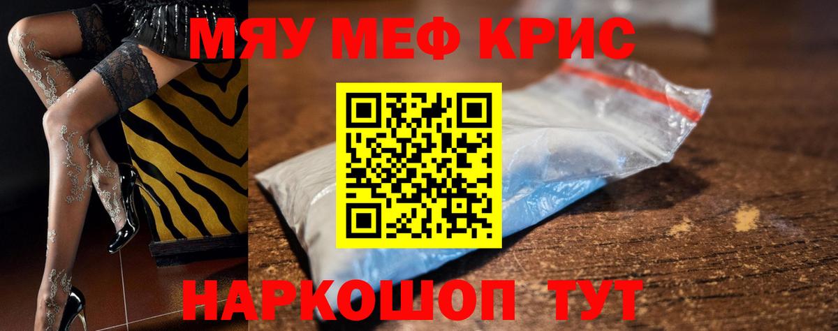 Сланцы  Мефедрон  Мефедрон мука  МЕФ  МЯУ-МЯУ 4 MMC  Вход с VPN 