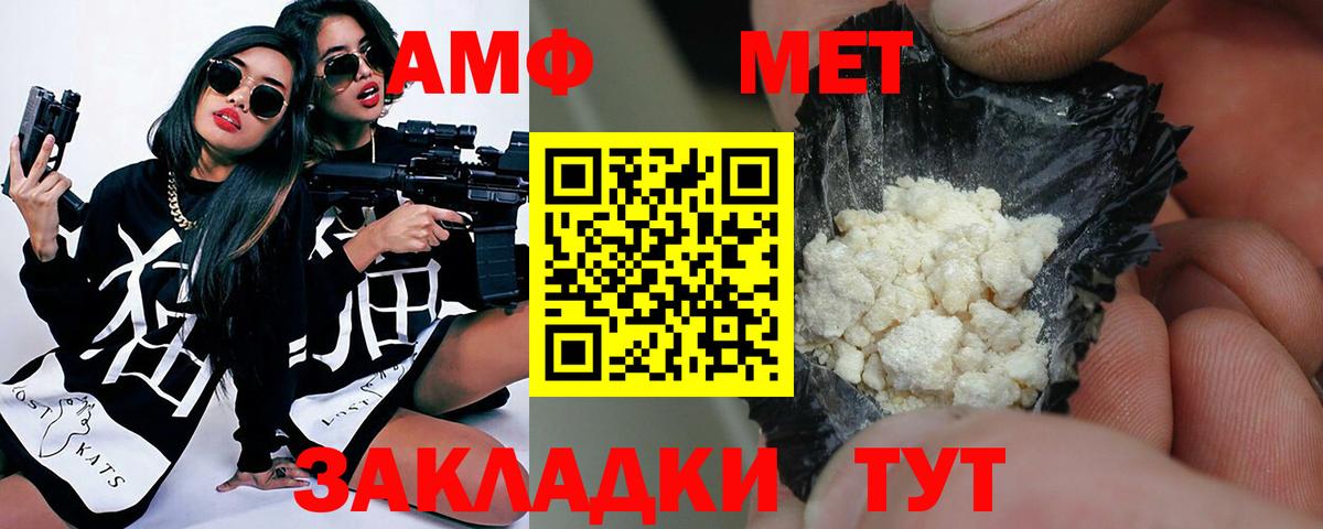 Метамфетамин мет Сланцы